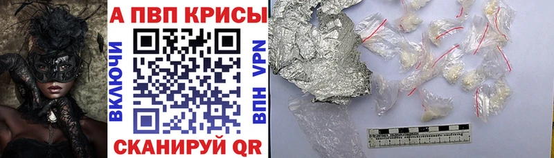 мега ссылки  Волгодонск  Alpha PVP СК 