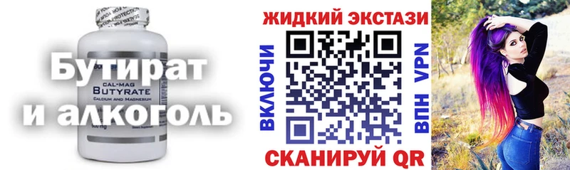 где продают   Волгодонск  БУТИРАТ вода 