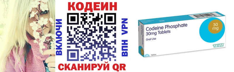 купить наркотики цена  Волгодонск  Кодеиновый сироп Lean Purple Drank 