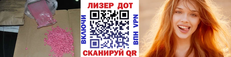 Лсд 25 экстази ecstasy  Волгодонск 