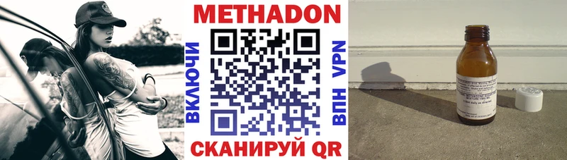 mega как зайти  Волгодонск  Метадон VHQ  где купить наркотик 