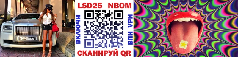 Марки NBOMe 1,5мг  Волгодонск 